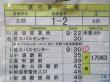 画像2: 西肥バス　北部営業所　１－２勤務（土曜）運行表　２０２１年４月１日改訂　ソフトケース入り