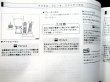 画像22: 三菱自動車「ふそう　エアロミデイ」取扱説明書　１９９８年５月発行