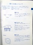 画像10: いすゞ自動車 「中型リアエンジンバス　LR２３３、３３３」取扱説明書 １９９６年１２月発行