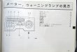 画像25: 三菱自動車「ふそう　エアロミデイ」取扱説明書　１９９８年５月発行