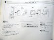 画像16: 三菱自動車「ふそう　エアロミデイ」取扱説明書　１９９８年５月発行