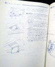 画像21: いすゞ自動車 「中型リアエンジンバス　LR２３３、３３３」取扱説明書 １９９６年１２月発行