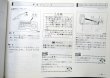 画像23: 三菱自動車「ふそう　エアロミデイ」取扱説明書　１９９８年５月発行