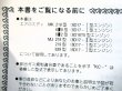 画像3: 三菱自動車「ふそう　エアロミデイ」取扱説明書　１９９８年５月発行