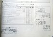 画像33: 三菱自動車「ふそう　エアロミデイ」取扱説明書　１９９８年５月発行