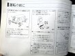 画像10: 三菱自動車「ふそう　エアロミデイ」取扱説明書　１９９８年５月発行