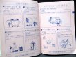 画像12: いすゞ自動車 「中型リアエンジンバス　LR２３３、３３３」取扱説明書 １９９６年１２月発行