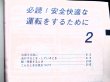 画像11: いすゞ自動車 「中型リアエンジンバス　LR２３３、３３３」取扱説明書 １９９６年１２月発行