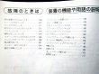 画像9: 三菱自動車「ふそう　エアロミデイ」取扱説明書　１９９８年５月発行