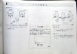 画像15: 三菱自動車「ふそう　エアロミデイ」取扱説明書　１９９８年５月発行