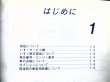 画像9: いすゞ自動車 「中型リアエンジンバス　LR２３３、３３３」取扱説明書 １９９６年１２月発行