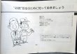 画像8: 三菱自動車「ふそう　エアロミデイ」取扱説明書　１９９８年５月発行