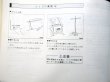 画像17: 三菱自動車「ふそう　エアロミデイ」取扱説明書　１９９８年５月発行