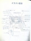 画像6: いすゞ自動車 「中型リアエンジンバス　LR２３３、３３３」取扱説明書 １９９６年１２月発行