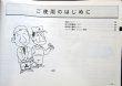 画像12: 三菱自動車「ふそう　エアロミデイ」取扱説明書　１９９８年５月発行