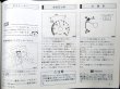 画像27: 三菱自動車「ふそう　エアロミデイ」取扱説明書　１９９８年５月発行