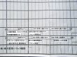 画像8: 駅構内作業ダイヤ　「鍋島駅」　平成２９年３月４日改正