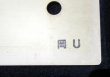 画像3: プラサボ　「三原―瀬戸ー備中高梁―岡山」・「三原」