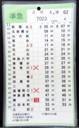画像: 神戸電鉄  平日６２仕業　No４・No５行路