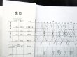 画像3: 駅構内作業ダイヤ（全日）　「鹿児島駅」　平成３０年３月１７日改正