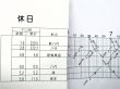 画像4: 駅構内作業ダイヤ（休日）　「八代駅」　平成３０年３月１７日改正