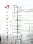 裏面；休日用