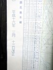 画像17: ＪＲ九州・列車運行図　　「Ｎｏ２　九州新幹線・山陽・鹿児島本線」　平成１６年３月１３日改正