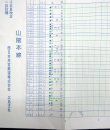画像6: JR西　Ｎｏ５　第2版　山陽支線（山口線）・山陰線列車運行図表　　平成20年3月15日改正
