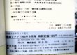 画像5: 鉄道ファン　１９９３－９月号  特集：100系新幹線電車