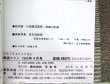 画像5: 鉄道ファン　１９９５－４月号  　特集；京王5000系と阪急2800系・名車がんばる