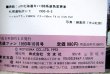画像5: 鉄道ファン　１９９３－１０月号  特集：ヨン・サン・トオ25周年記念