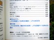 画像5: 鉄道ファン　１９９２－9月号  特集：HOKKAIDO　１９９２