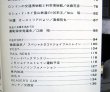 画像4: 鉄道ファン　１９９４－１２月号  　特集：梅小路蒸機の現役時代