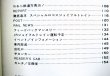 画像5: 鉄道ファン　１９９３－１１月号  ：20系特急形客車、最後の特集