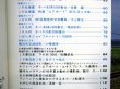 画像4: 鉄道ファン　１９９２－9月号  特集：HOKKAIDO　１９９２