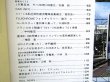画像4: 鉄道ファン　１９９５－２月号  　特集；特急列車は国鉄メークが美しい