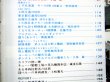 画像4: 鉄道ファン　１９９３－８月号  特集：JR車両ファイル９３