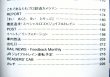 画像5: 鉄道ファン　２００４－５月号　特集；つばめ超特急燕→つばめの変遷
