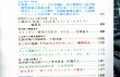 画像4: 鉄道ファン　１９８４－１２月号　　特集；東京駅70周年