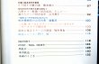 画像4: 鉄道ファン　１９８２－８月号　　特集；私鉄特急パート１