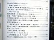 画像4: 鉄道ファン　２００４－５月号　特集；つばめ超特急燕→つばめの変遷