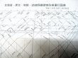 画像4: JR貨物・貨物列車運行図表　「北海道・東北・常磐・武蔵野線」　平成１９年３月１８日改正