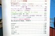 画像4: 鉄道ファン　１９８２－３月号　　特集；直流L特急