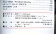 画像6: 鉄道ファン　２００５－１２月号　特集；国鉄世代の現役　特急電車・気動車