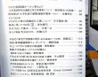 画像4: 鉄道ファン　２０１１－８月号　特集；車両のうごき２０１１