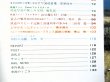 画像4: 鉄道ファン　１９８１－９月号　特集；DD51/DF50