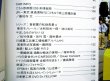 画像4: 鉄道ファン　２００５－１２月号　特集；国鉄世代の現役　特急電車・気動車