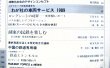 画像5: 鉄道ジャーナル　1989－４月号　（Ｎｏ270）　特集、鉄道車両のデザインと設備（PART-２）