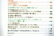 画像4: 鉄道ファン　１９８６－１２月号　　特集；６１－１１ダイヤ改正