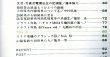 画像4: 鉄道ファン　１９８８－１０月号　　特集；第3セクター鉄道のDC